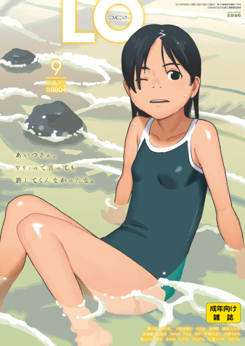 COMIC LO 2018-09 cover
