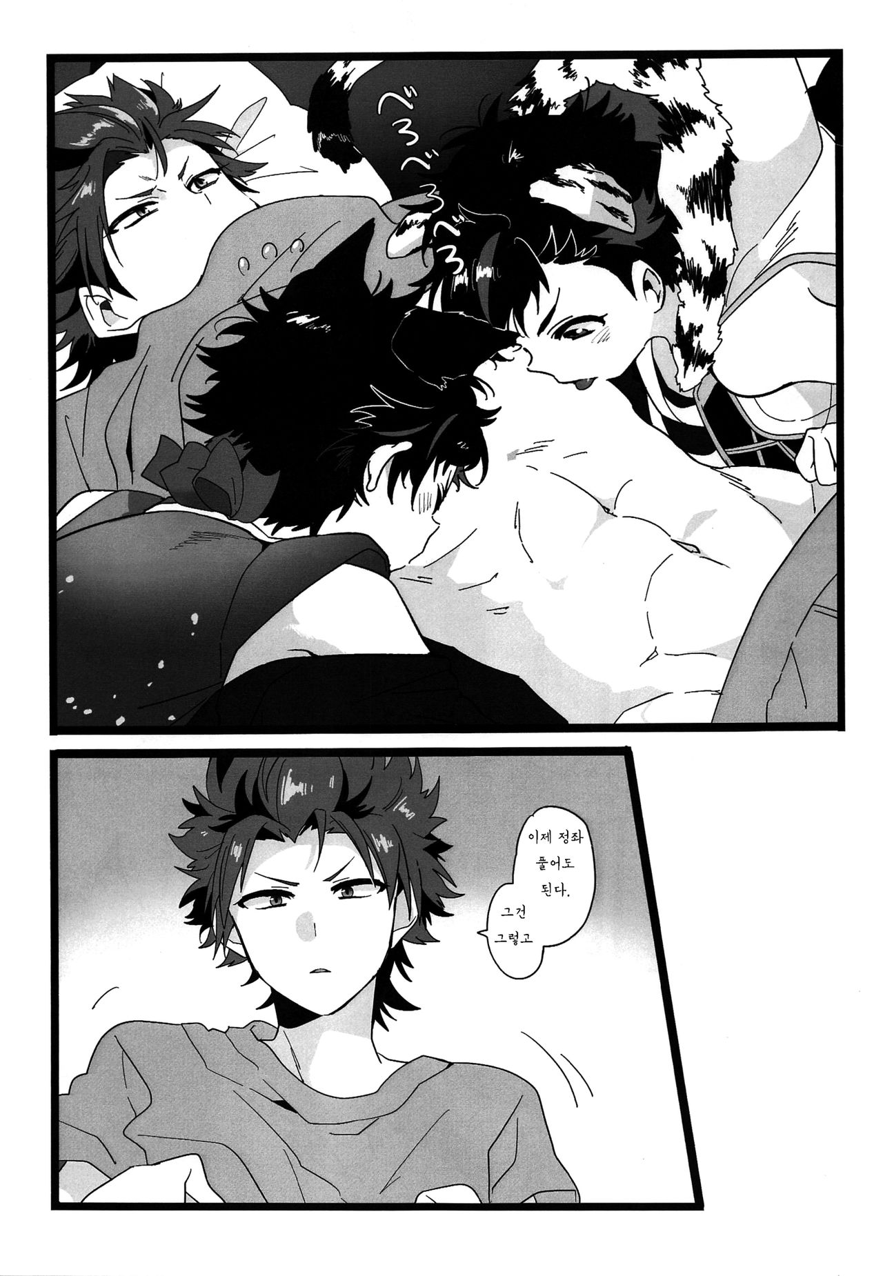 Yumemakura Yokai Kitan | 몽침 요괴 기담 page 5 full