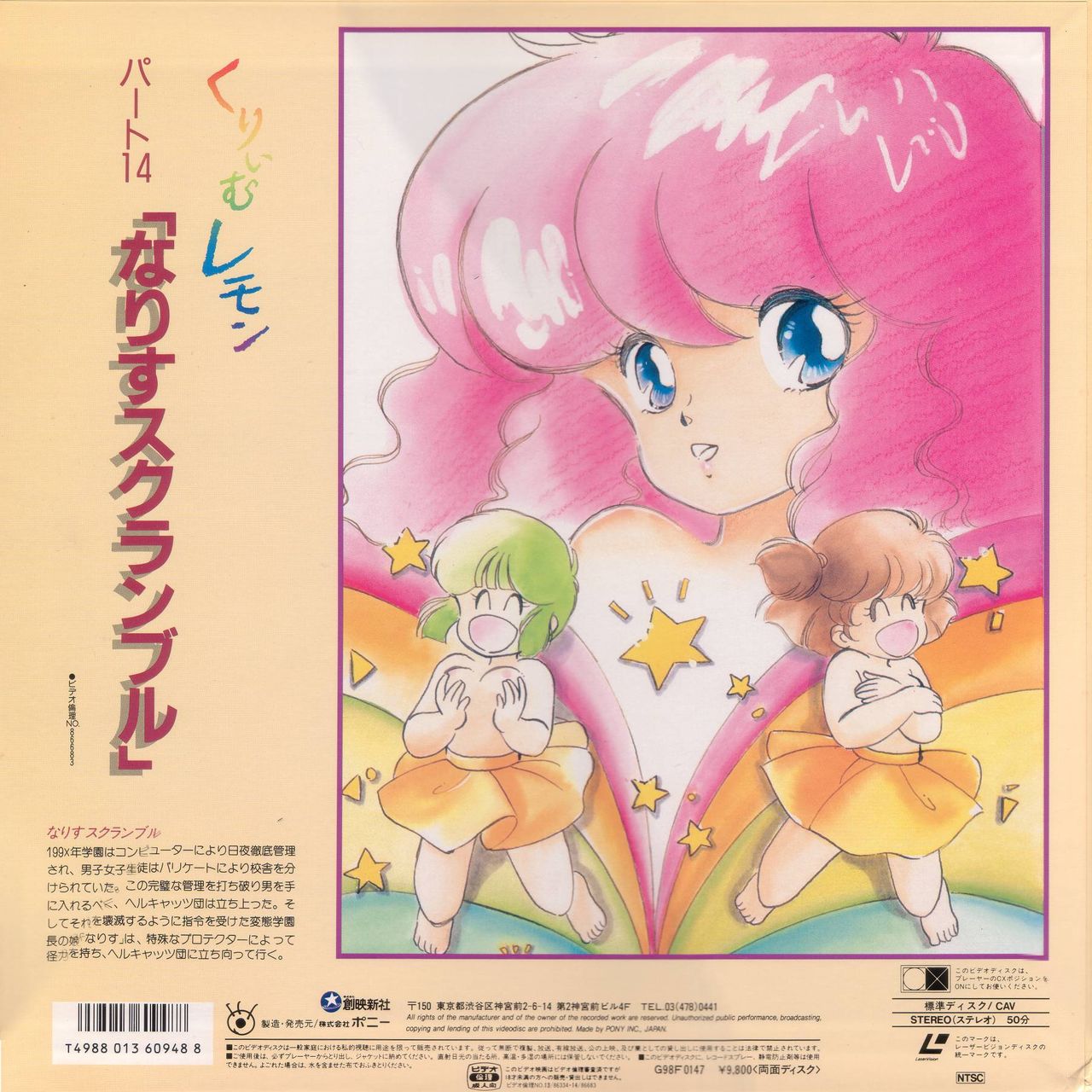 Cream Lemon LD Scans page 10 full