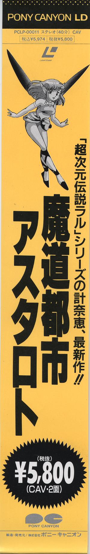 Cream Lemon LD Scans page 3 full
