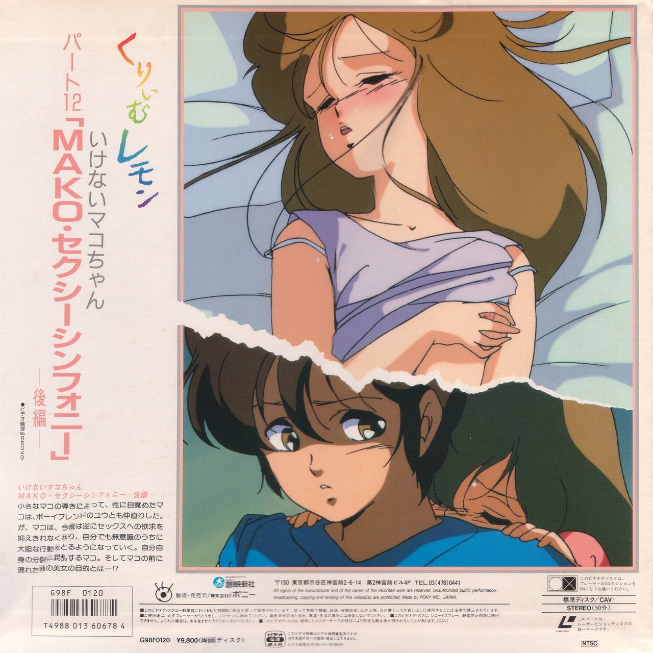 Cream Lemon LD Scans page 8 full