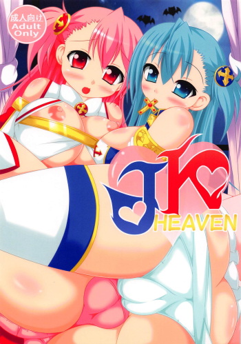 JK HEAVEN cover