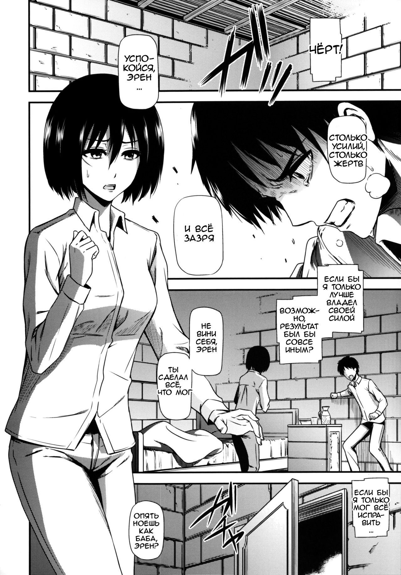 Gekishin San Firing Pin 3 page 5 full