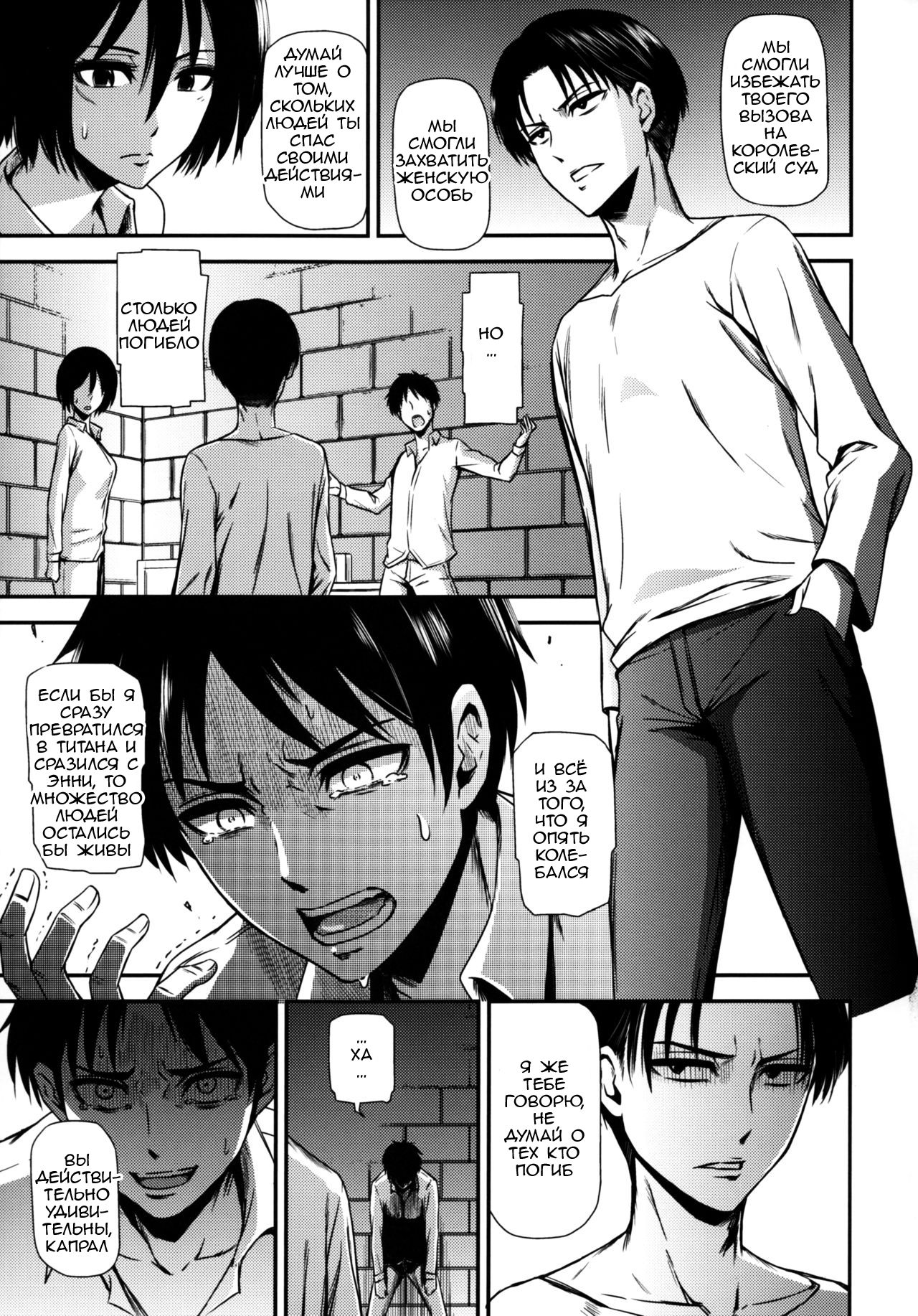 Gekishin San Firing Pin 3 page 6 full