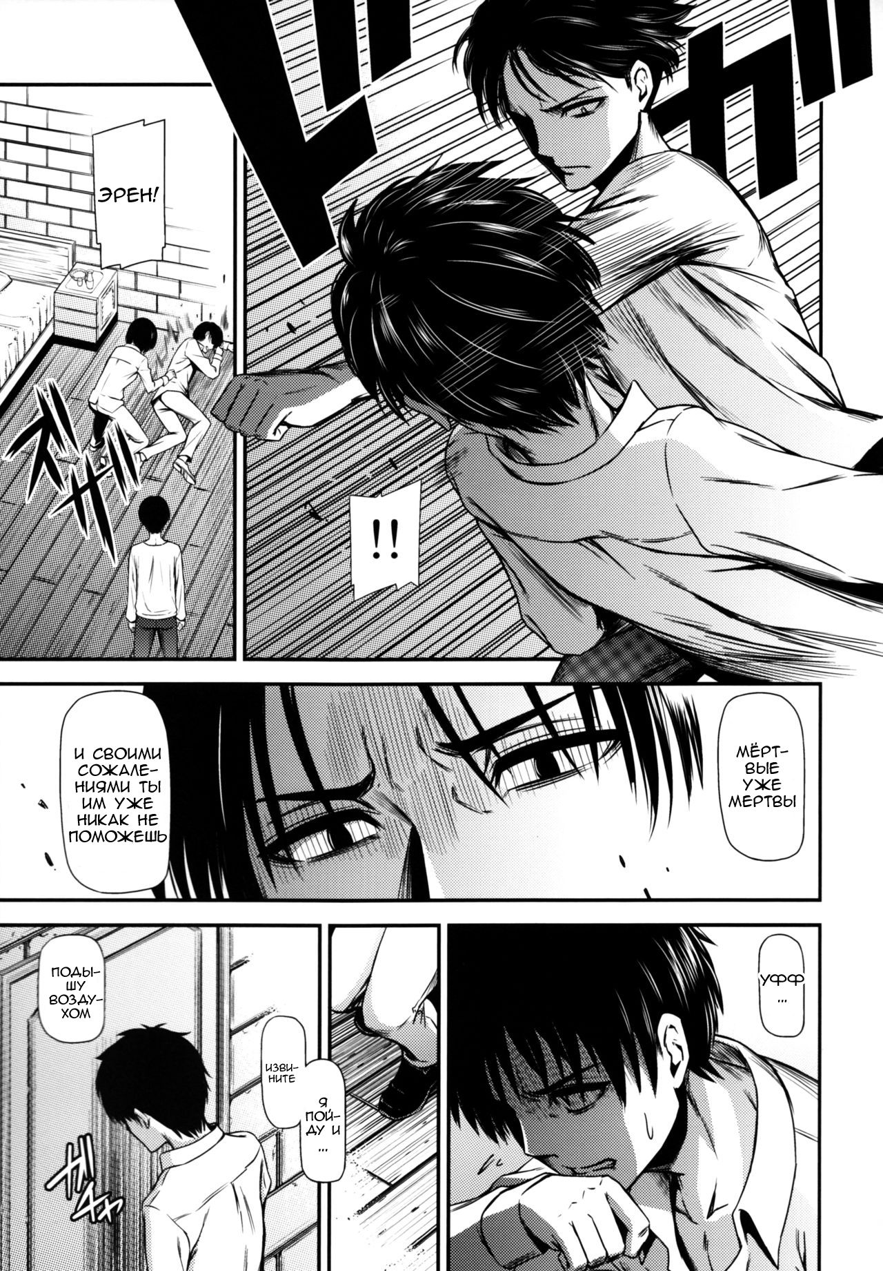 Gekishin San Firing Pin 3 page 8 full