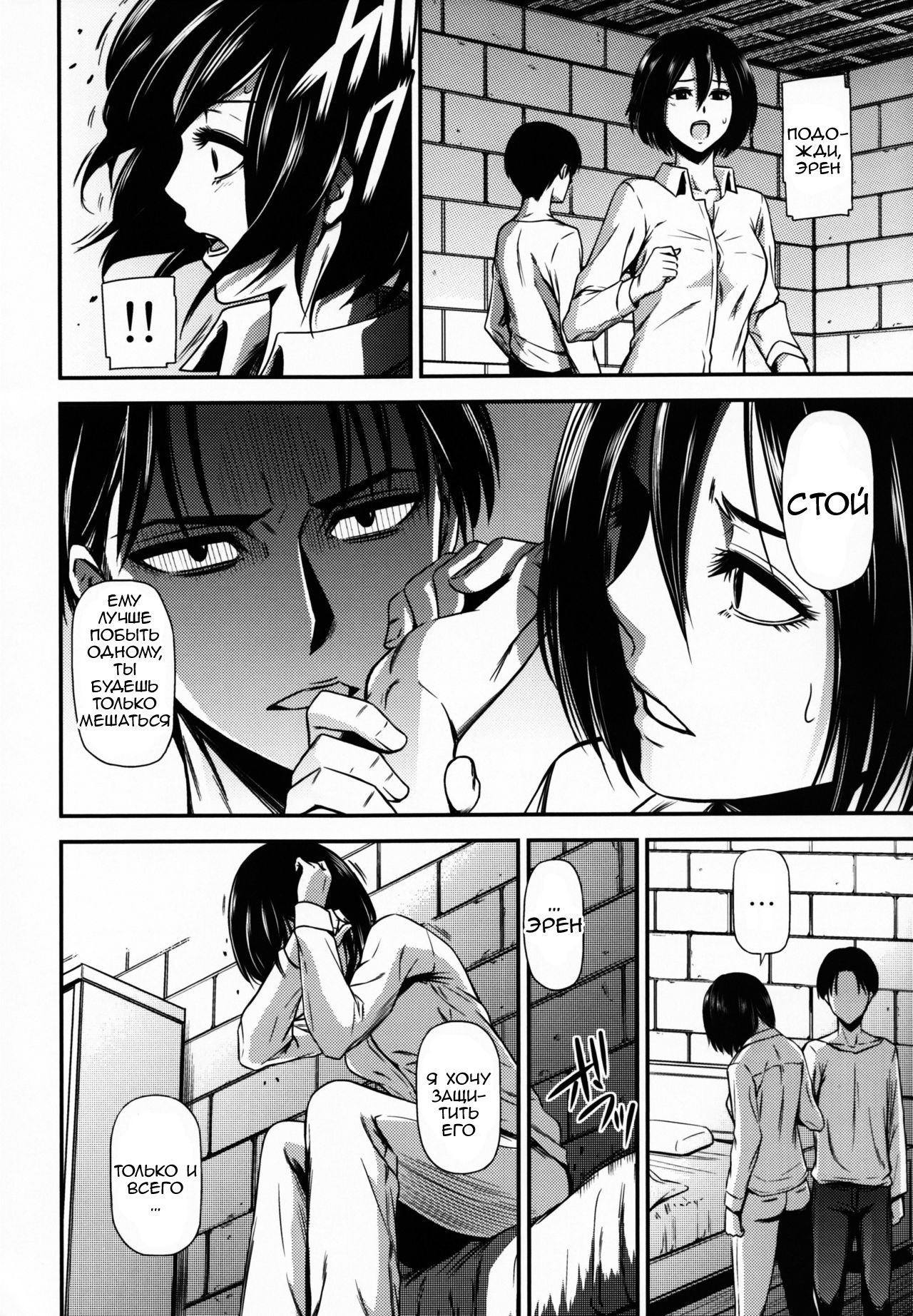 Gekishin San Firing Pin 3 page 9 full