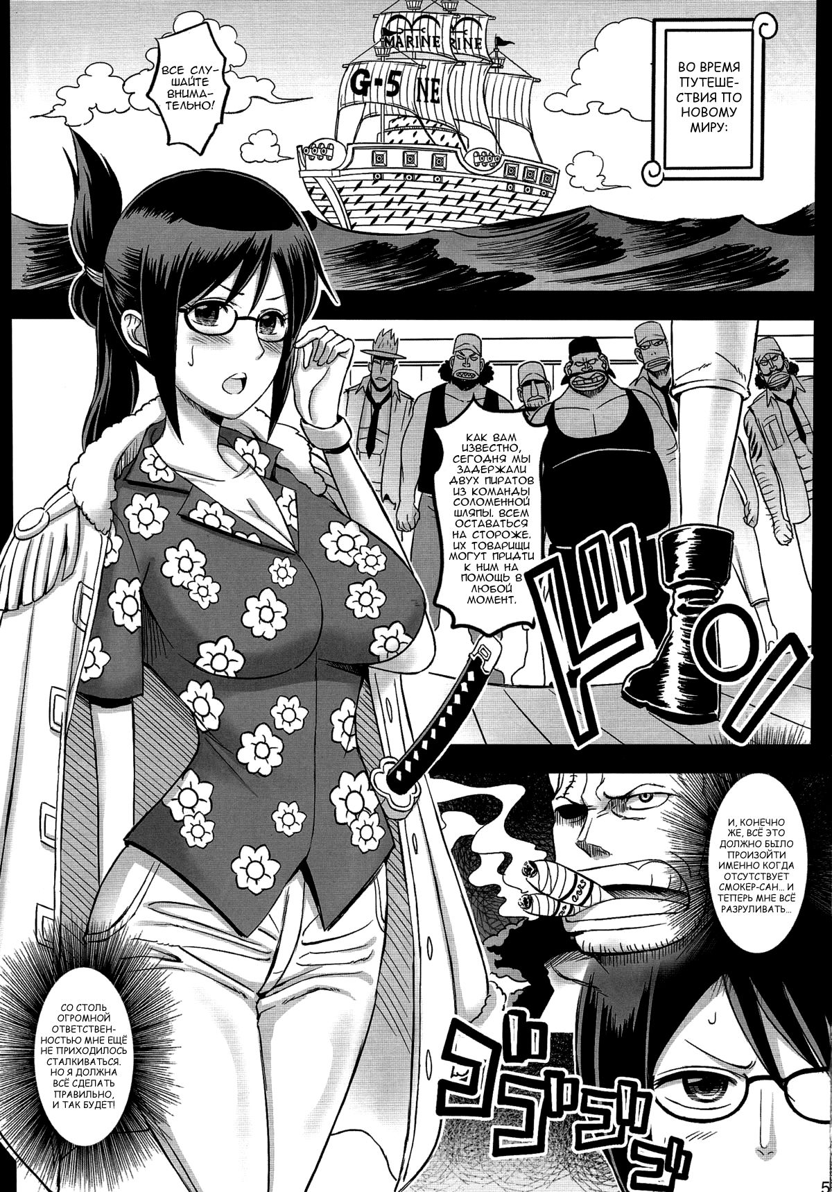 Rakuen Onna Kaizoku 3 - Woman Pirate in Paradise | Пиратка в раю 3 page 4 full