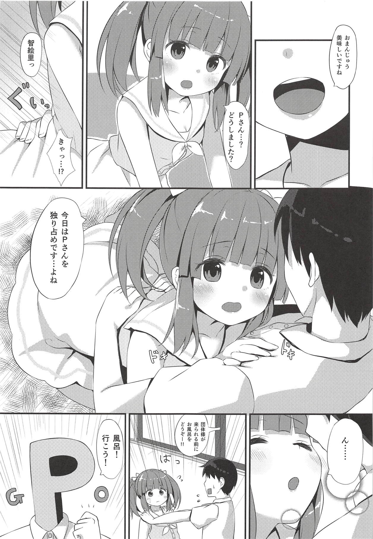 Onsen to Yukata to Chieri to Ecchi page 4 full
