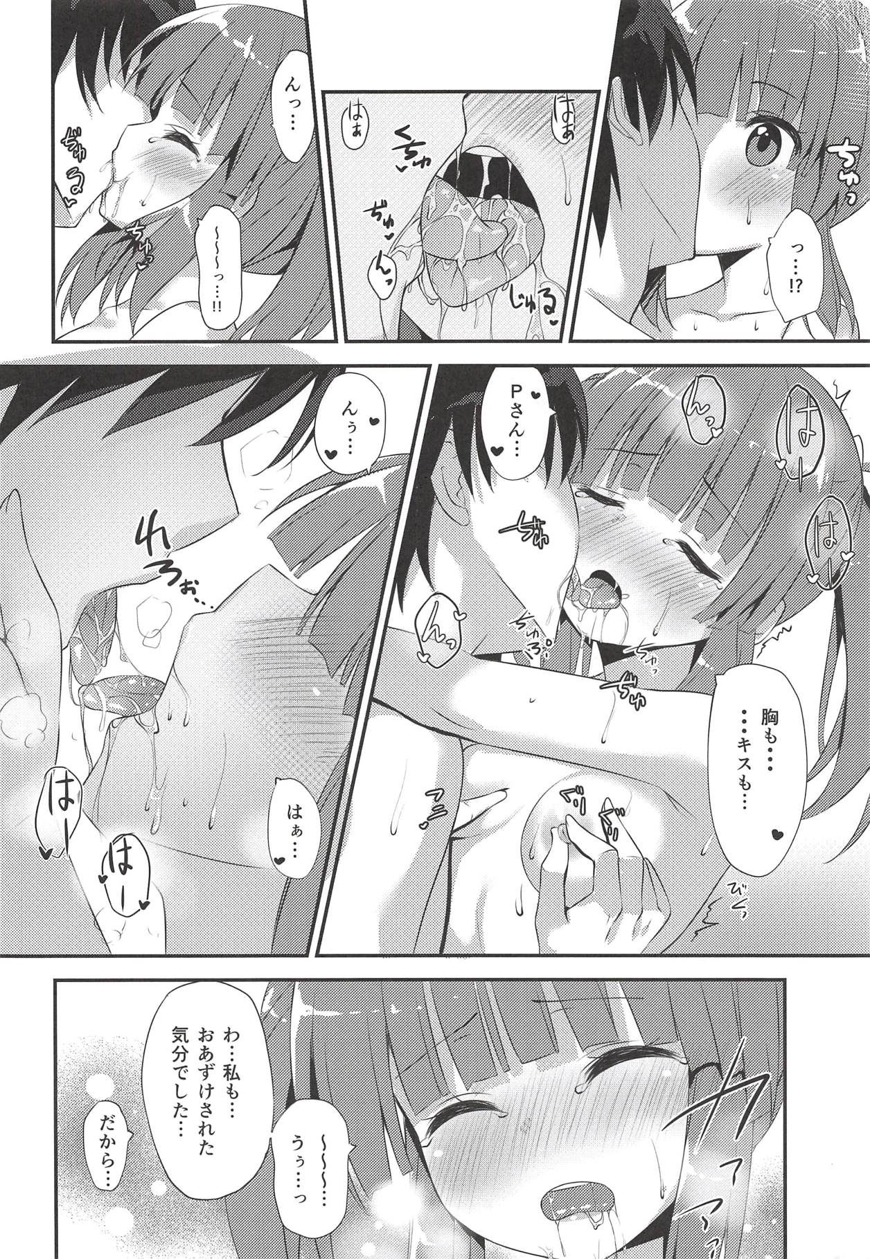Onsen to Yukata to Chieri to Ecchi page 7 full