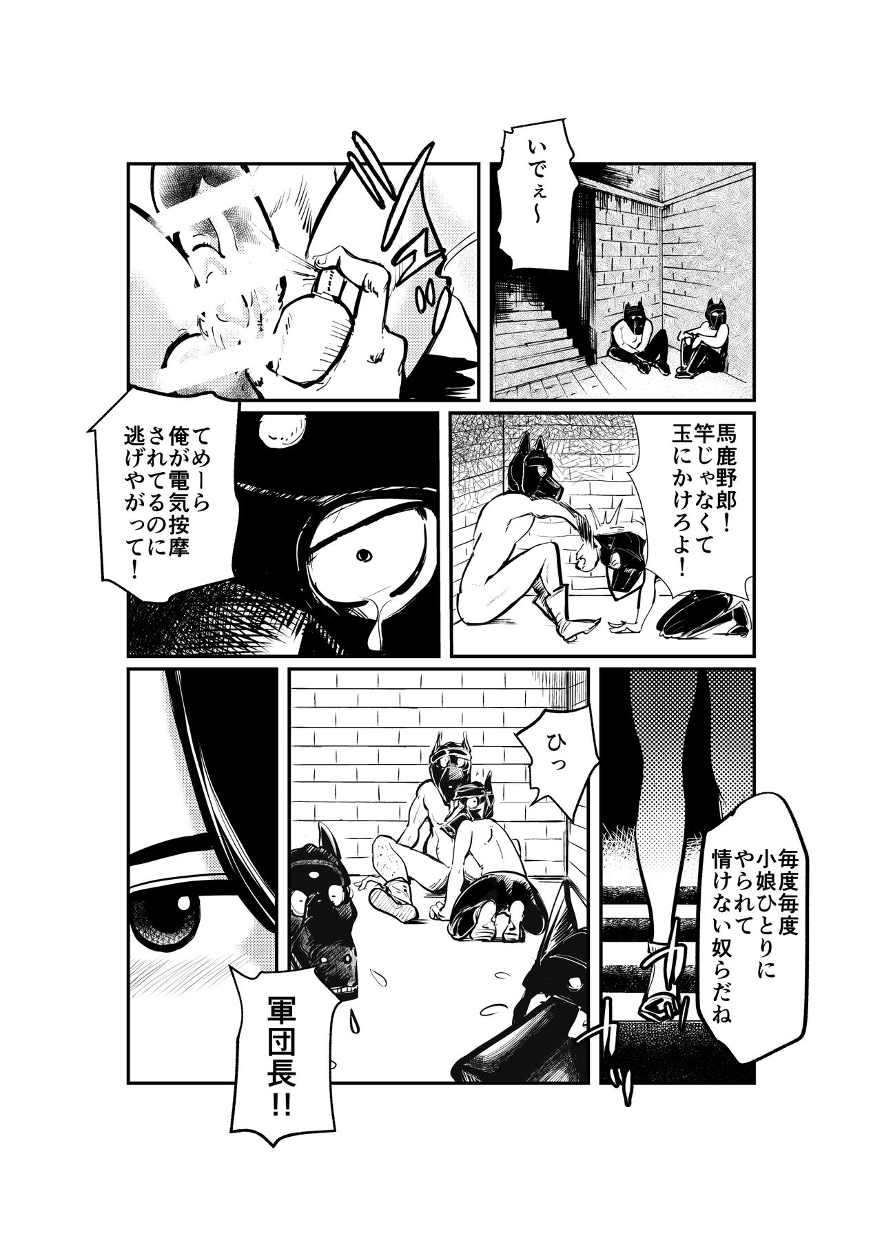 Slave Dogman page 6 full