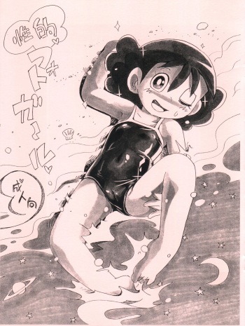 Seiteki Photo Girl cover