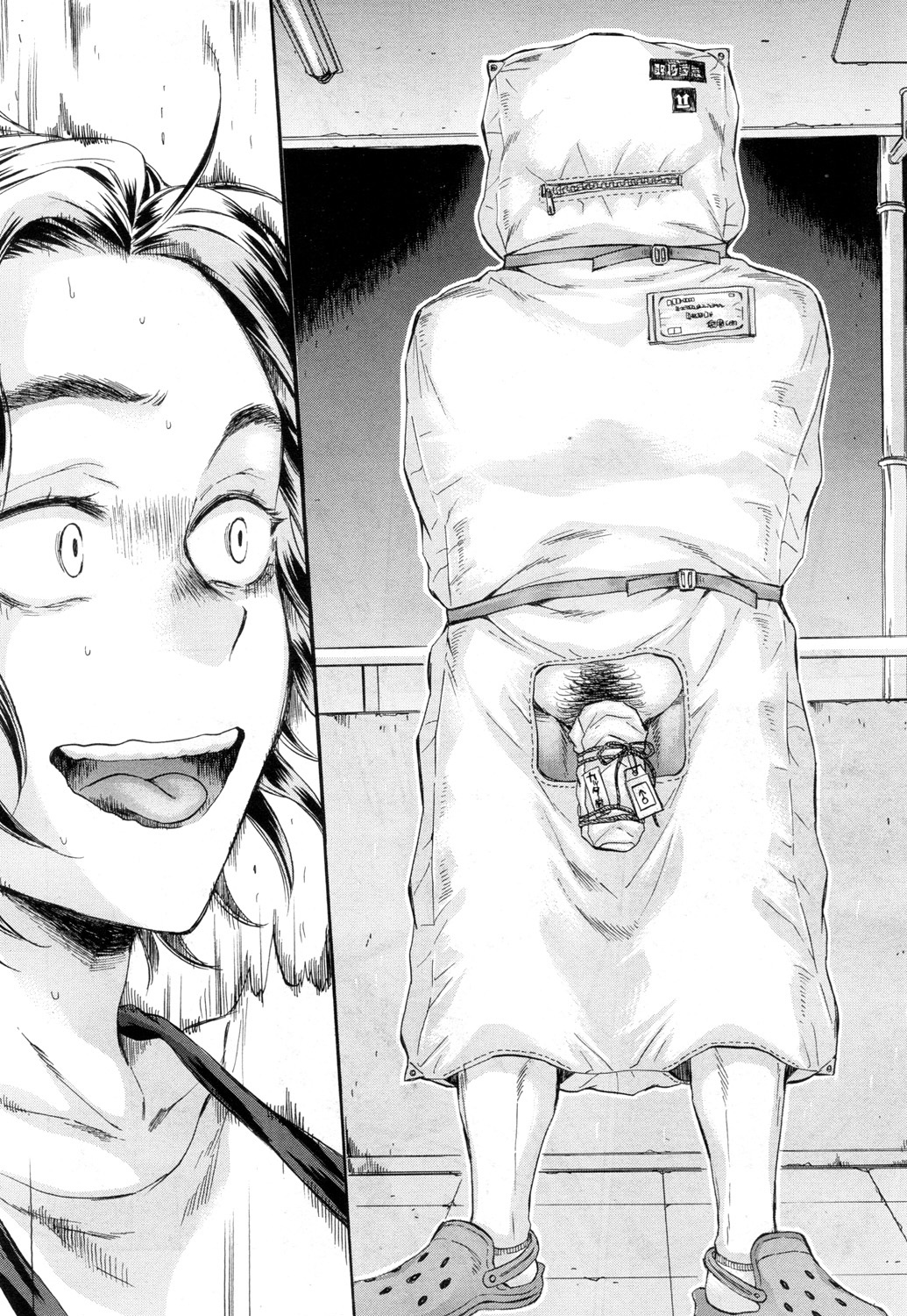 Fukuro Otoko page 6 full