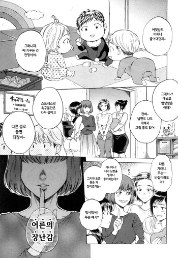 Fukuro Otoko cover