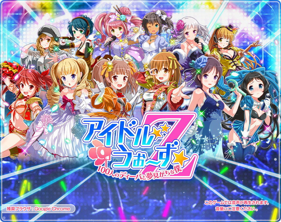 Idol Wars Z page 1 full