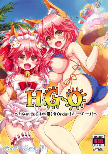 HGO ~H na mizugi o Order!~ cover