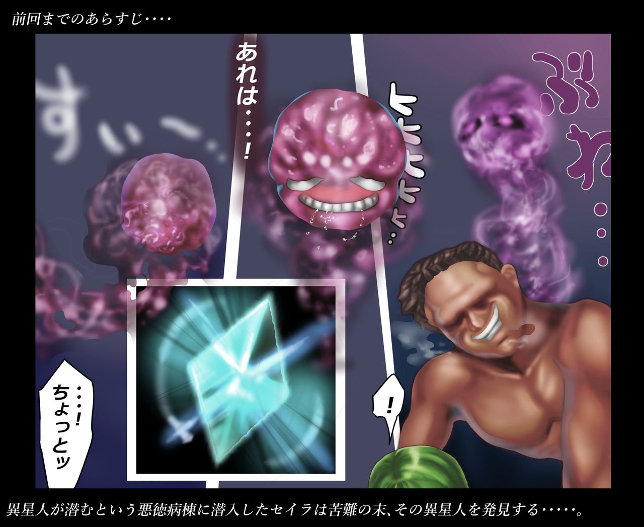 Saint · Woman Tao FILE 5 【Part 2】 "The Elderly People External Destination Dobuzu's Pharma" page 5 full