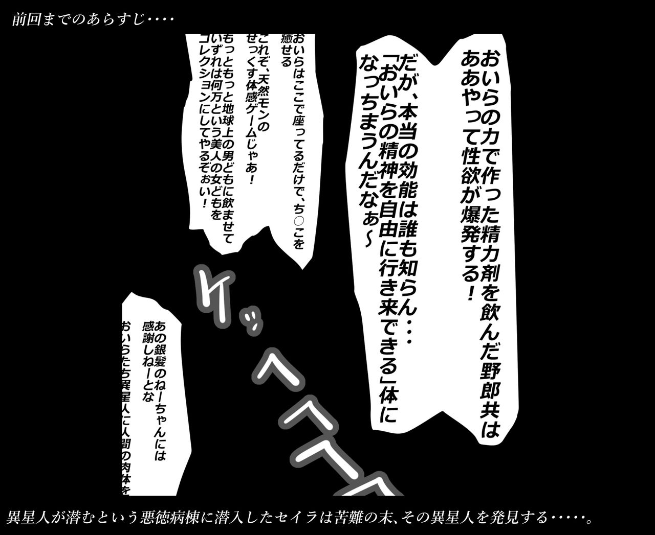Saint · Woman Tao FILE 5 【Part 2】 "The Elderly People External Destination Dobuzu's Pharma" page 9 full