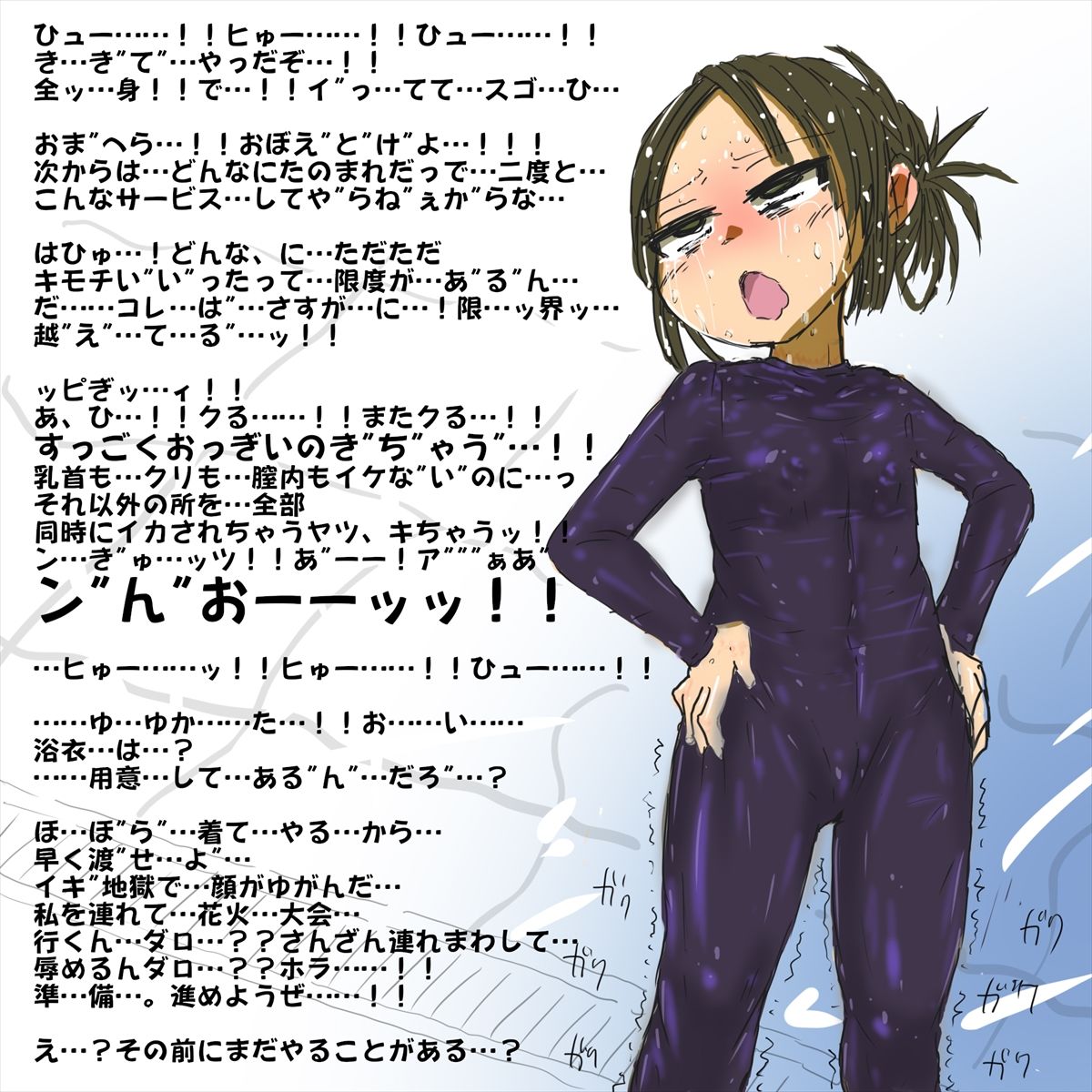 Onegai Kotowarenai-kei Dokyusei ni Kongan Dhite, Cho do Hentai Shokushu Mizugi o Kite Moratta page 6 full