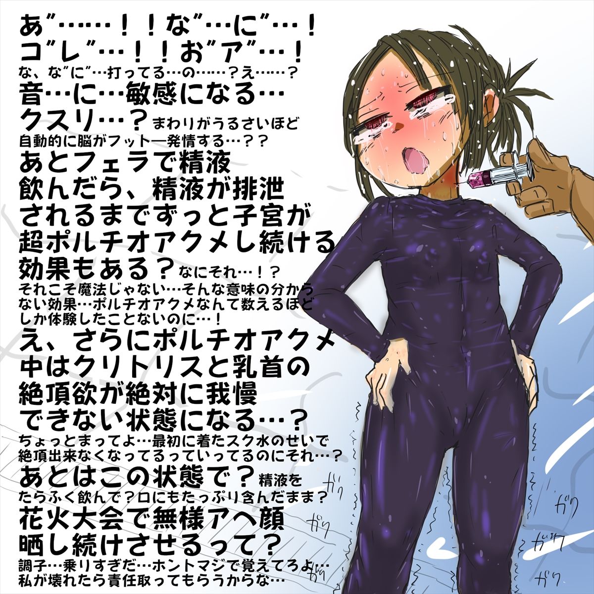 Onegai Kotowarenai-kei Dokyusei ni Kongan Dhite, Cho do Hentai Shokushu Mizugi o Kite Moratta page 7 full