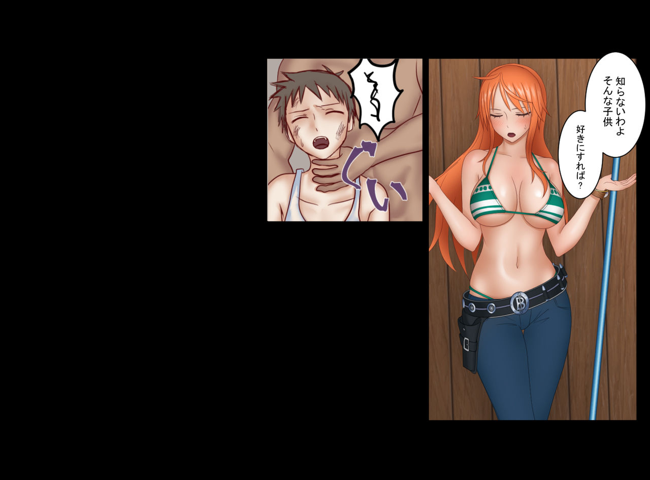 Iinari Nami-san page 7 full