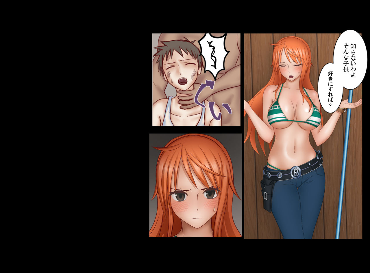 Iinari Nami-san page 8 full