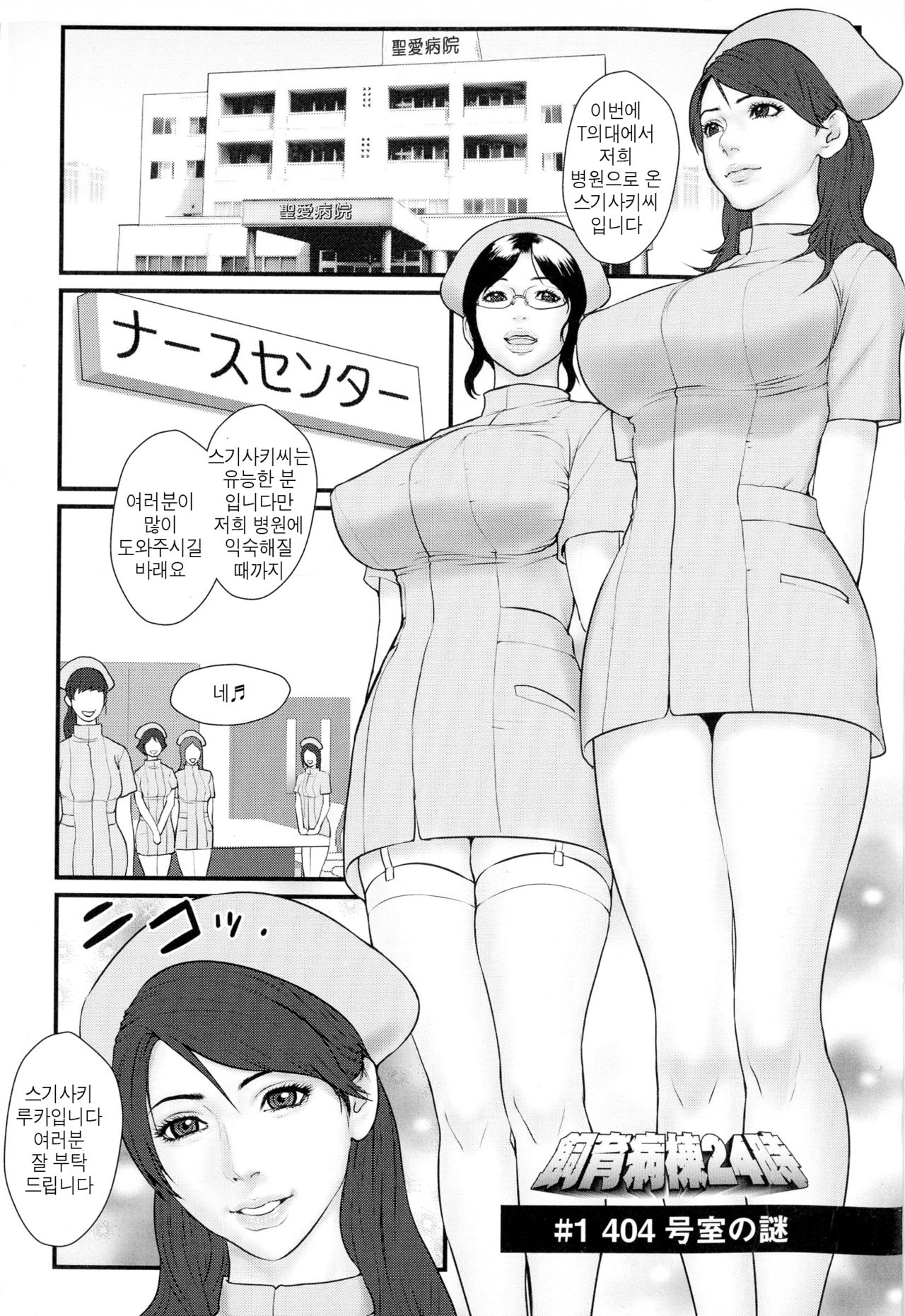 Chakushou! Haramase Island │착상! 잉태의 섬 page 5 full