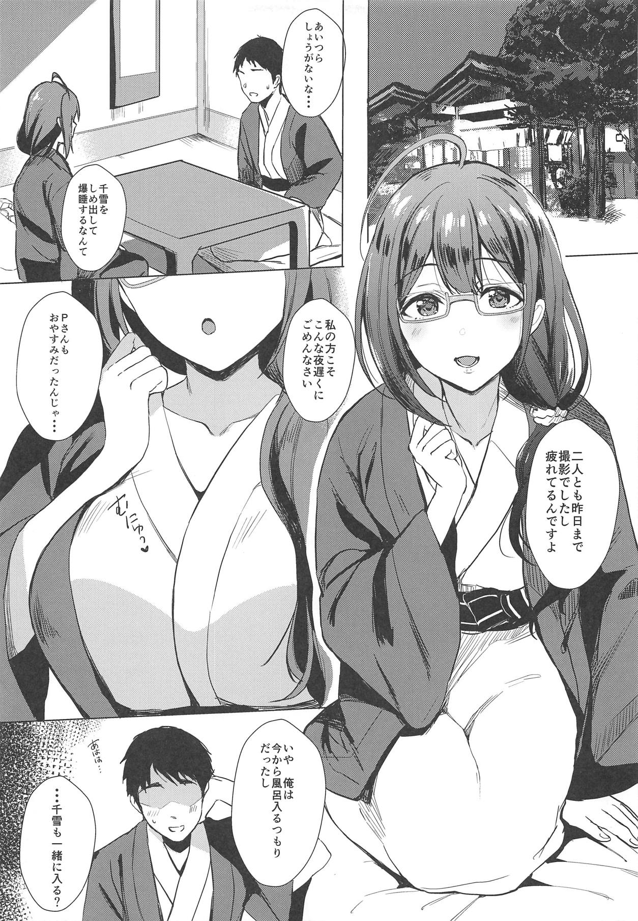 Chiyuki no Yu page 3 full