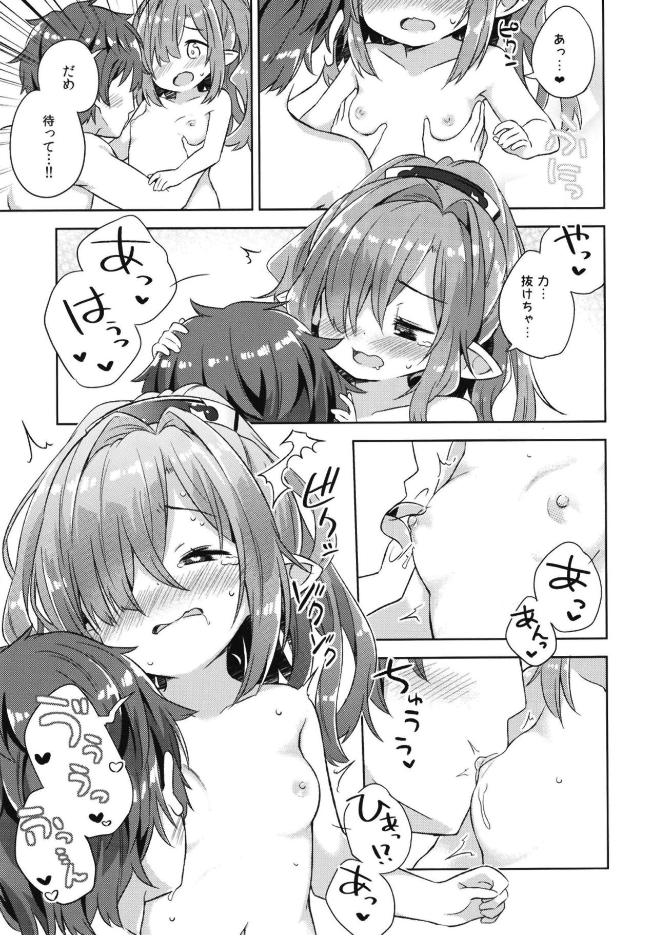 Nio-san wa Amaetai. page 8 full