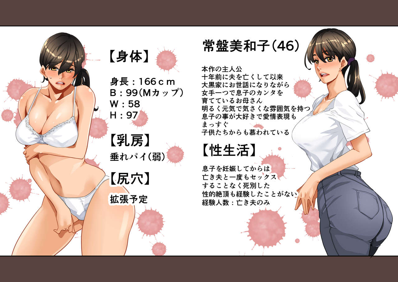 Zenin Shikkaku - Hahaoya no Mesubuta Sex Choukyou Kiroku page 3 full