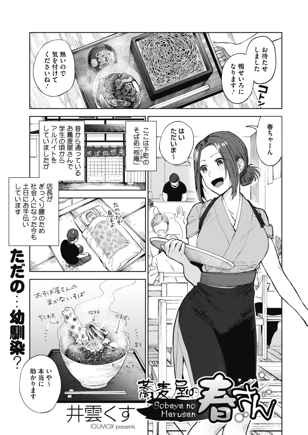 COMIC HOTMILK 2019-03 page 10 full
