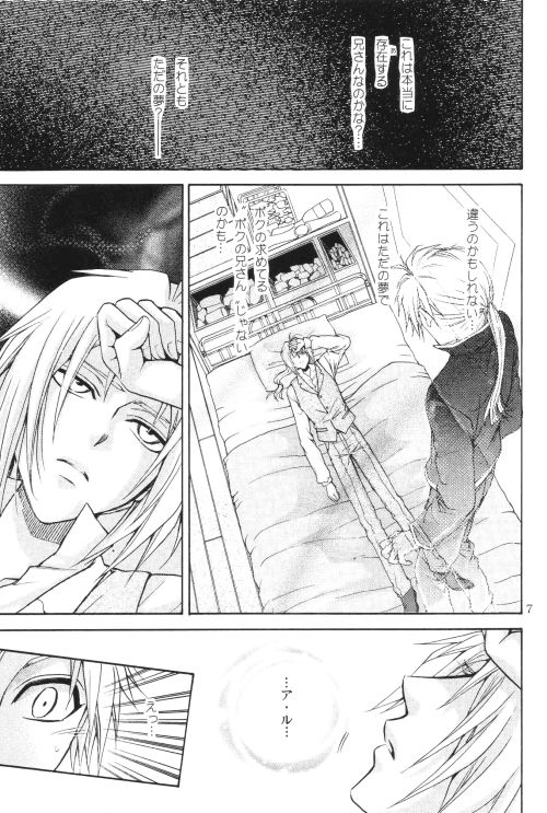 Honey Hunt page 6 full