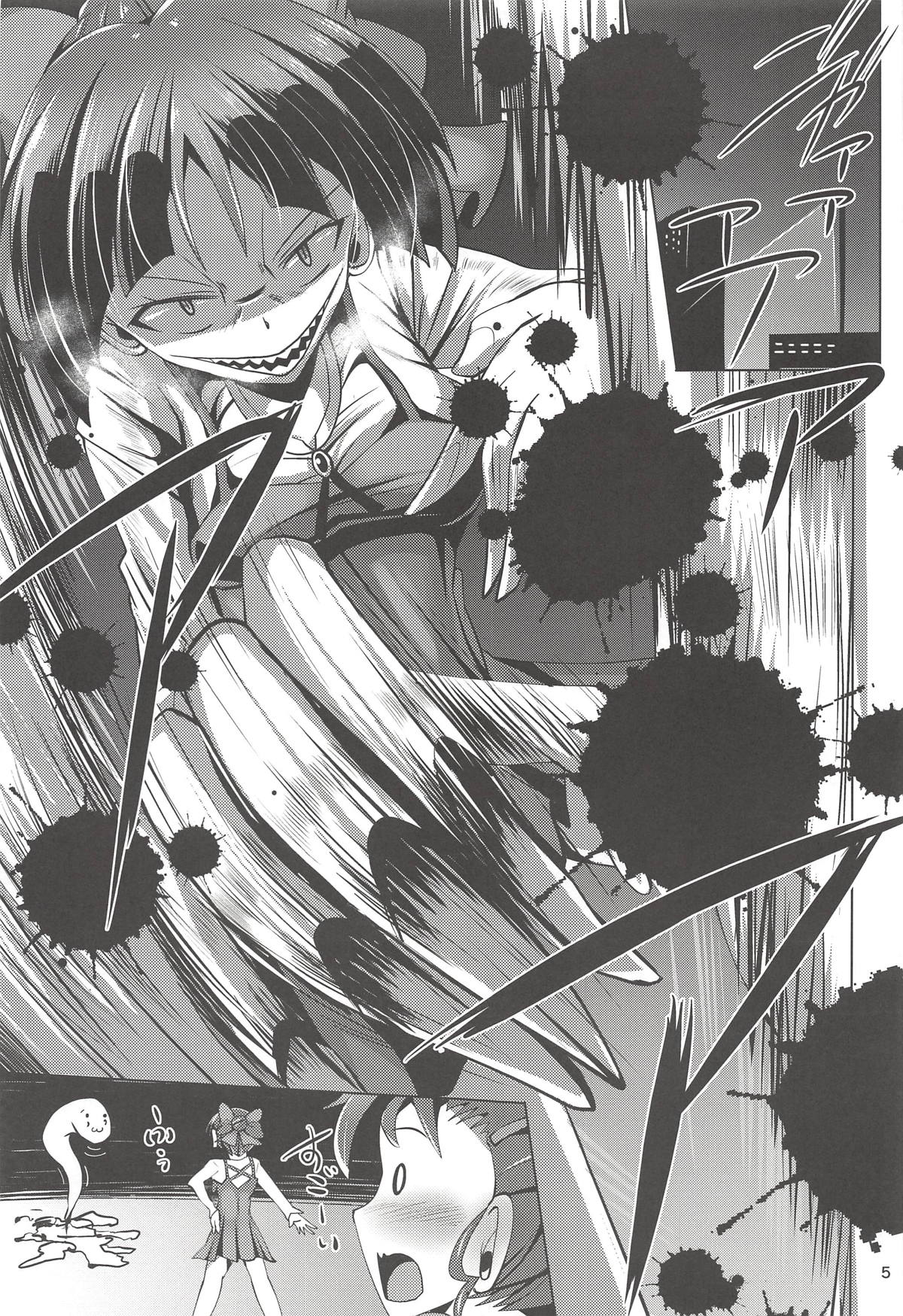 Kuro Tights no Neko Nee-san to Youkai Ashiname page 4 full