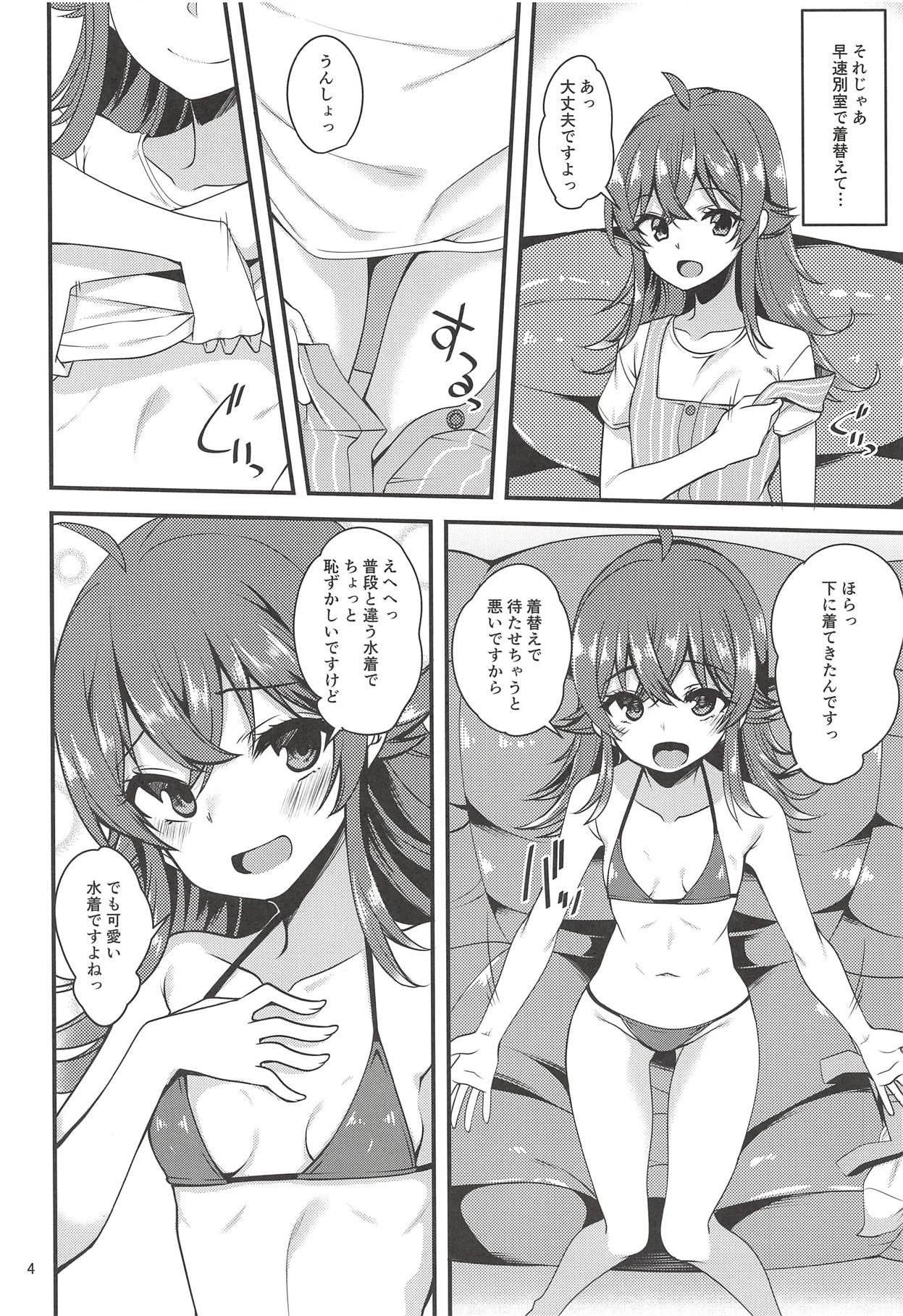 Komiya Kaho no Image Video Taikenki page 3 full