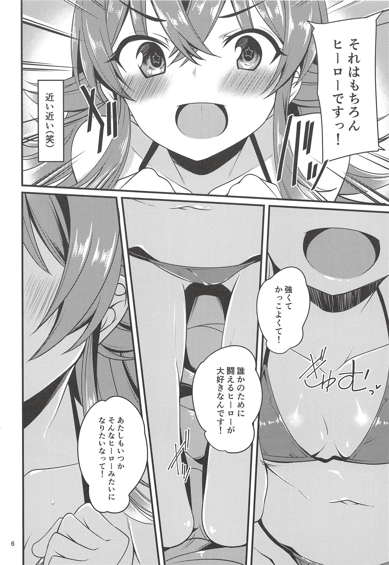 Komiya Kaho no Image Video Taikenki page 5 full