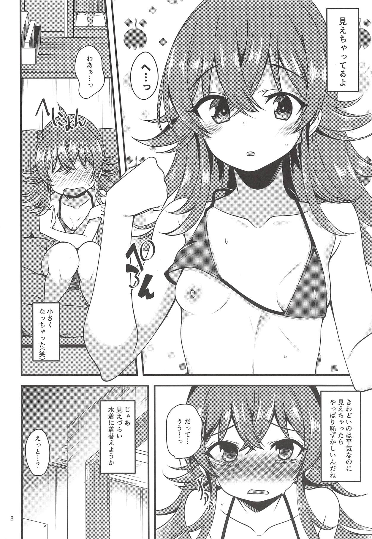 Komiya Kaho no Image Video Taikenki page 7 full