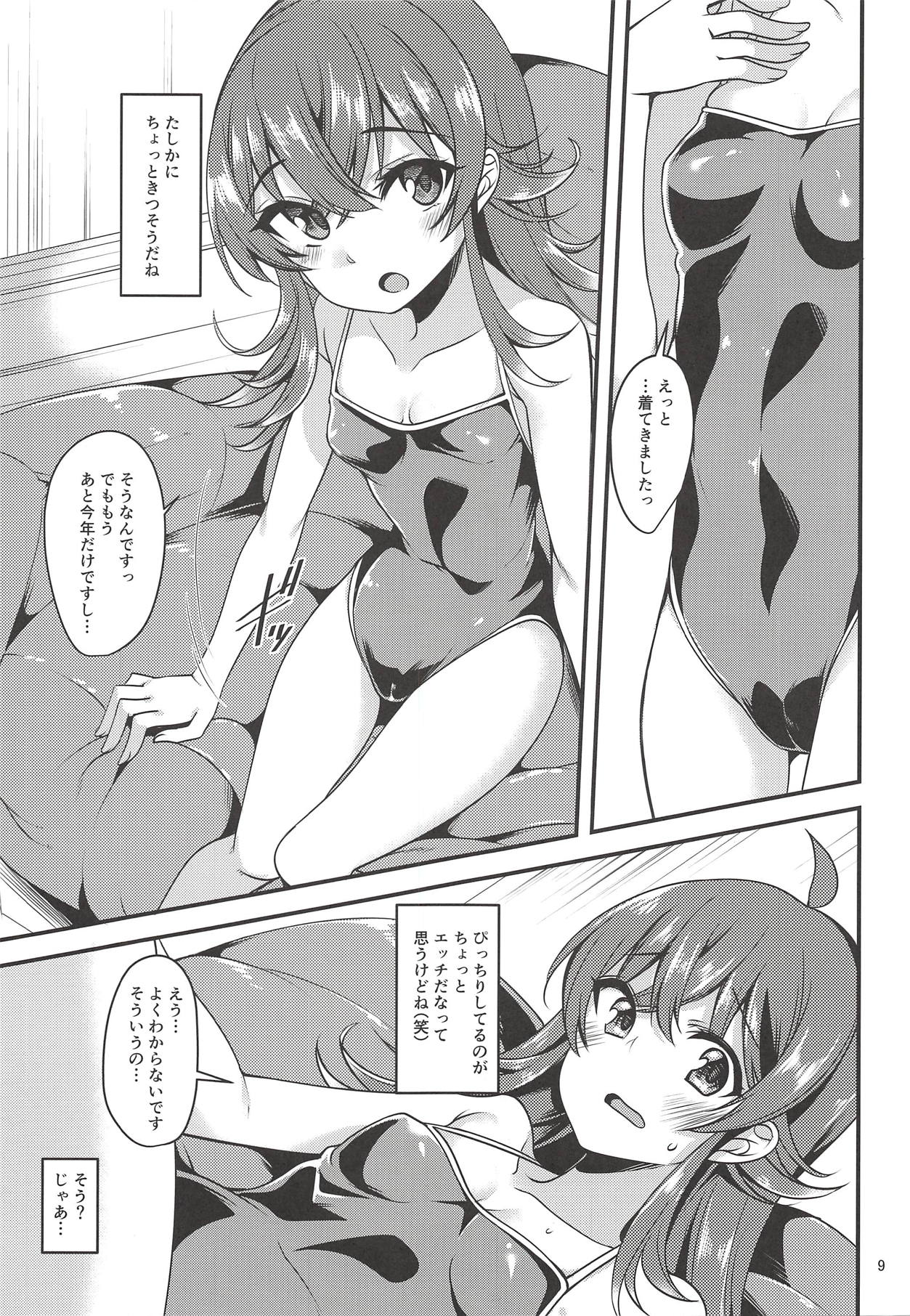 Komiya Kaho no Image Video Taikenki page 8 full