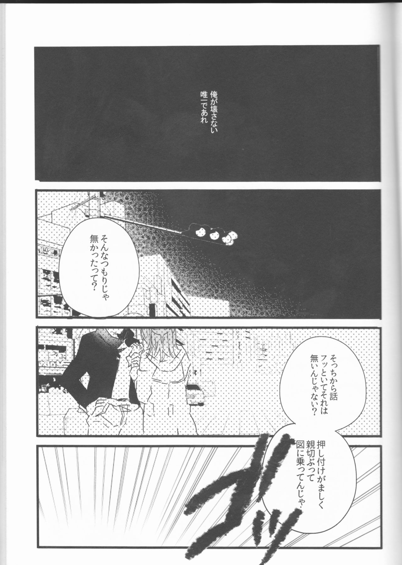 Koshitantan page 7 full