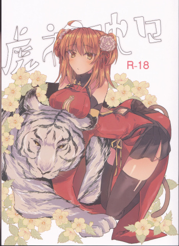 Koshitantan cover