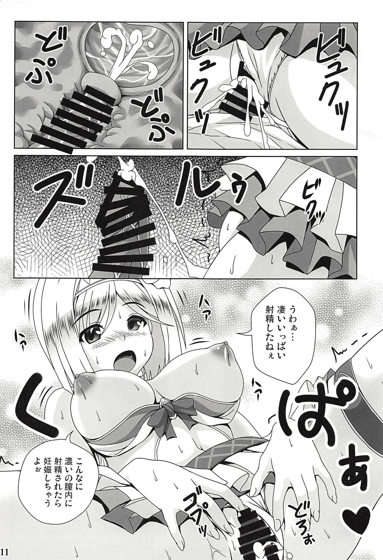 SummerBlu!! page 10 full