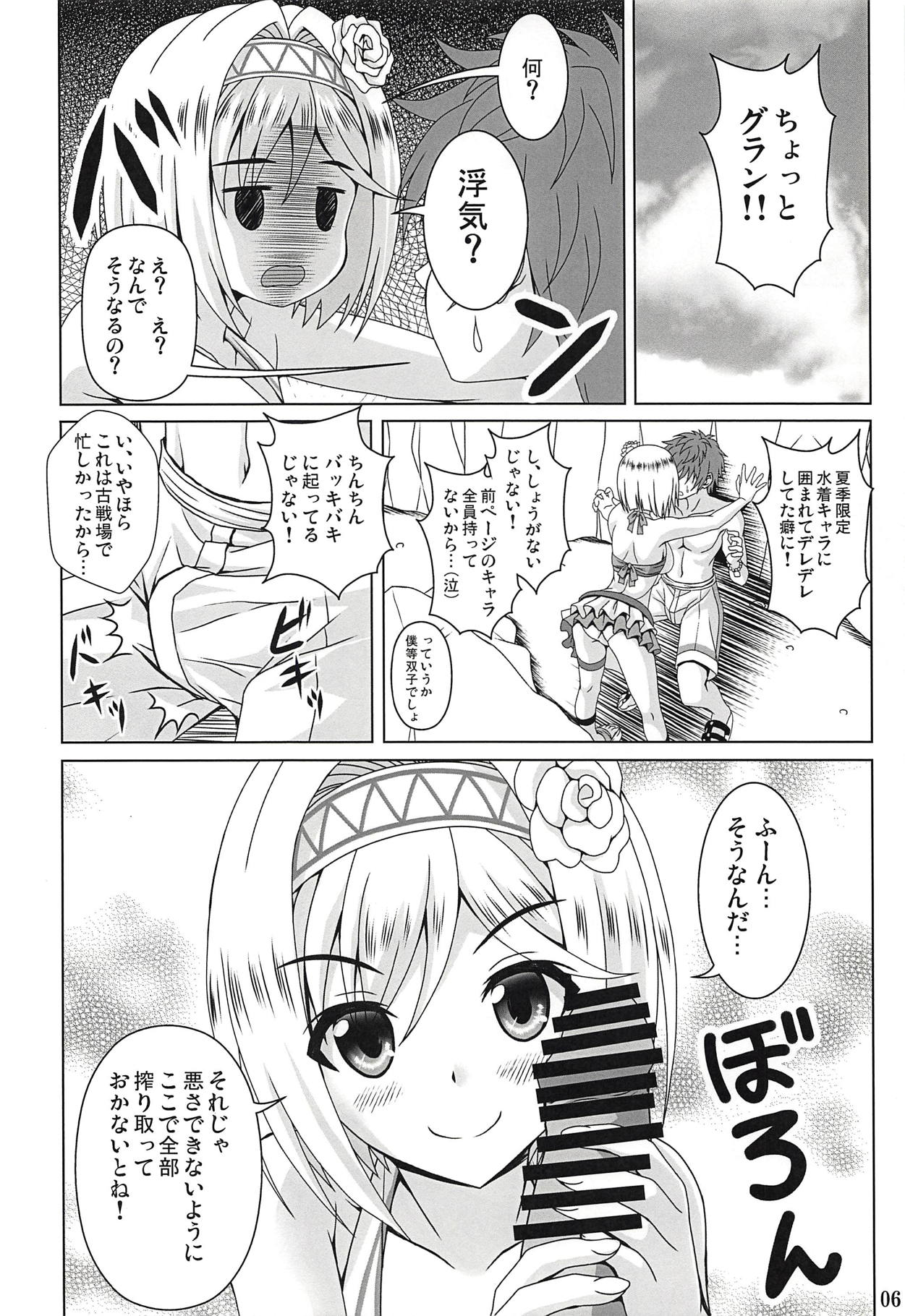 SummerBlu!! page 5 full
