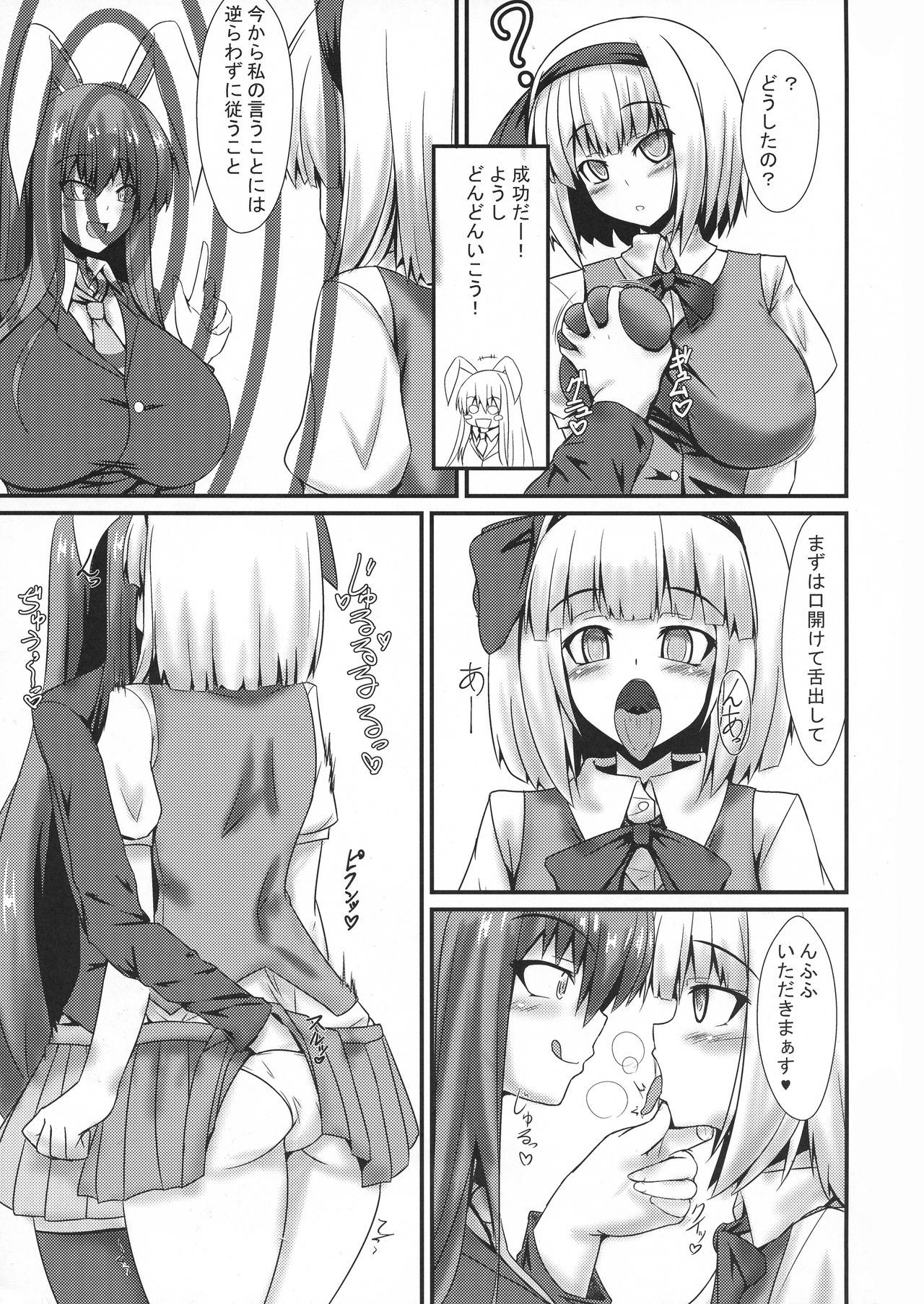 Futanari Udon no Tabehoudai ~Saiminfuu~ page 7 full