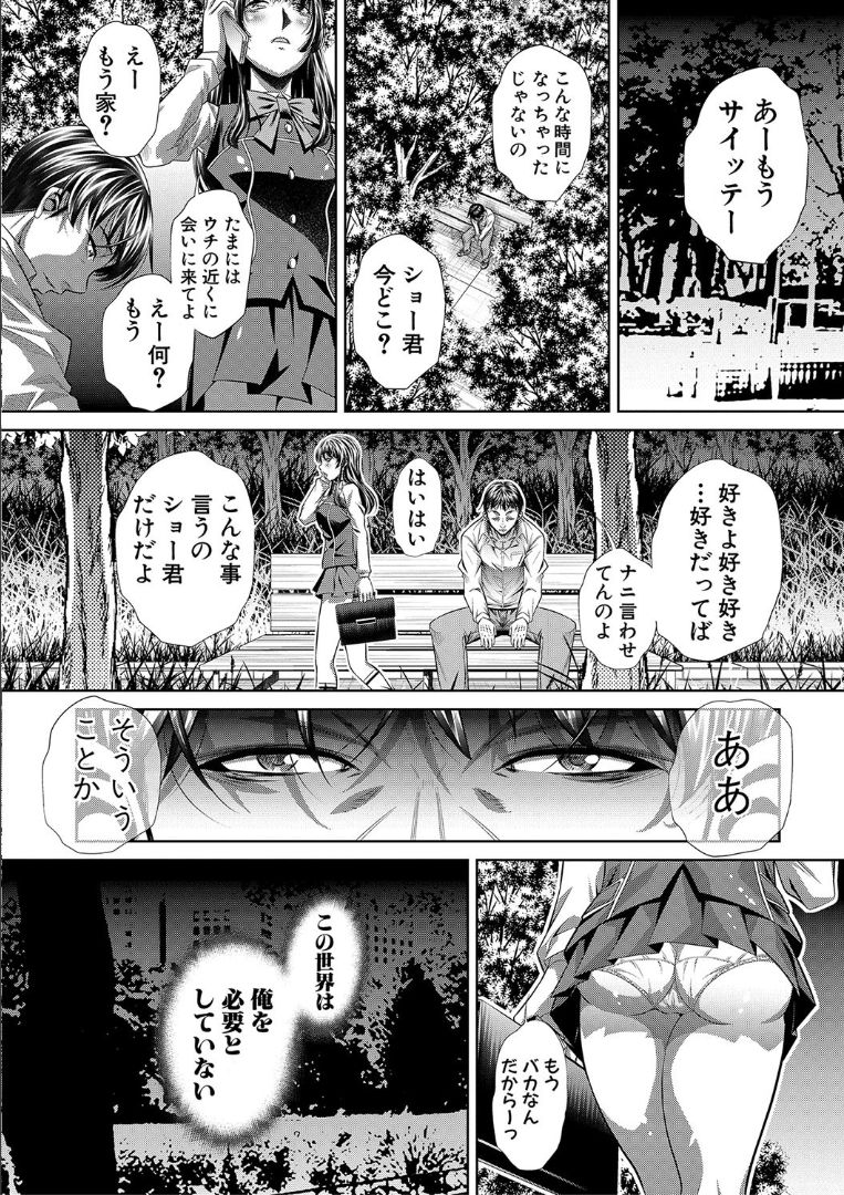GOKUKAN-CHIIKI page 10 full