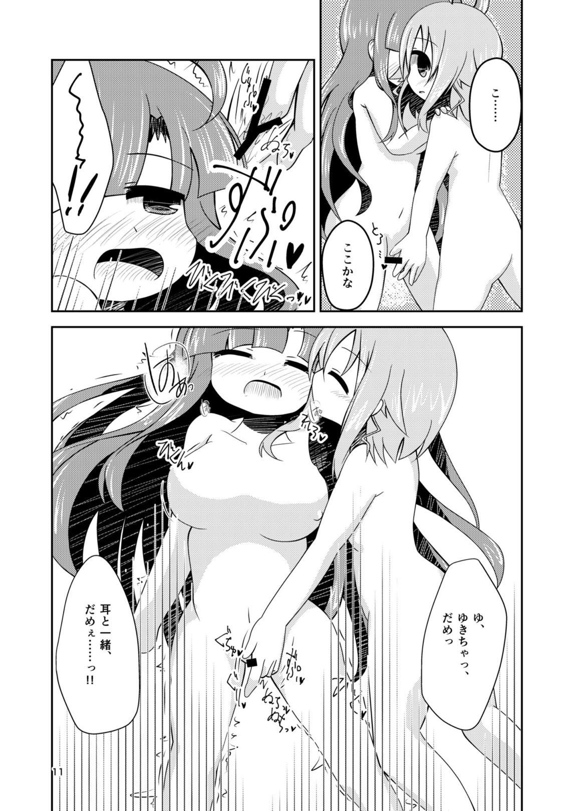 Watashi no, Megu-nee. page 10 full