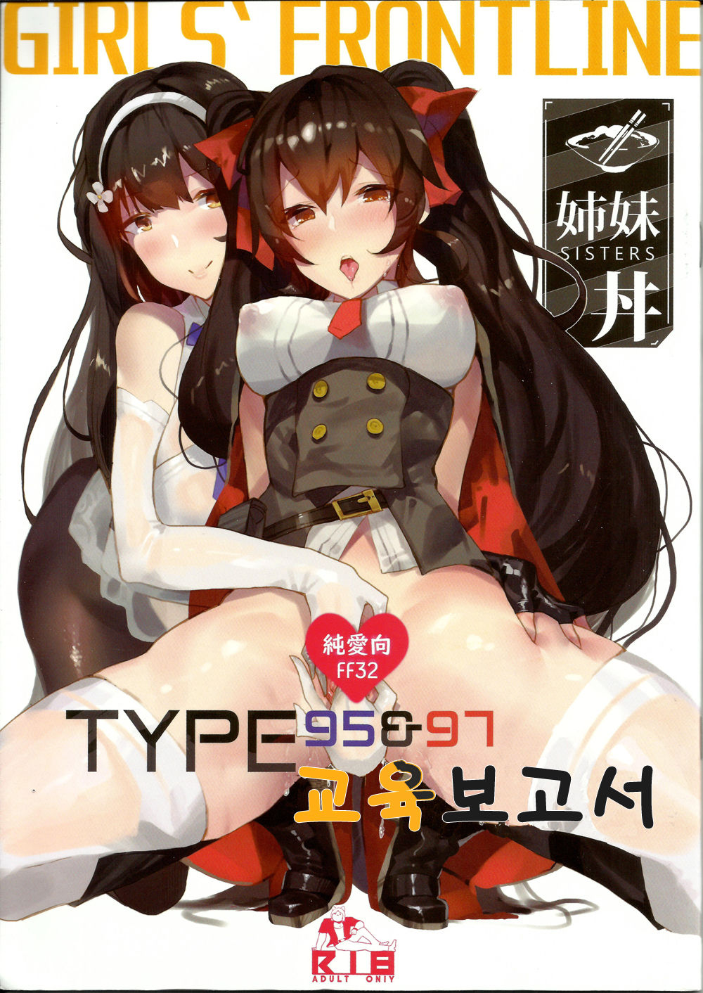 TYPE95&amp;97교육보고서 page 1 full