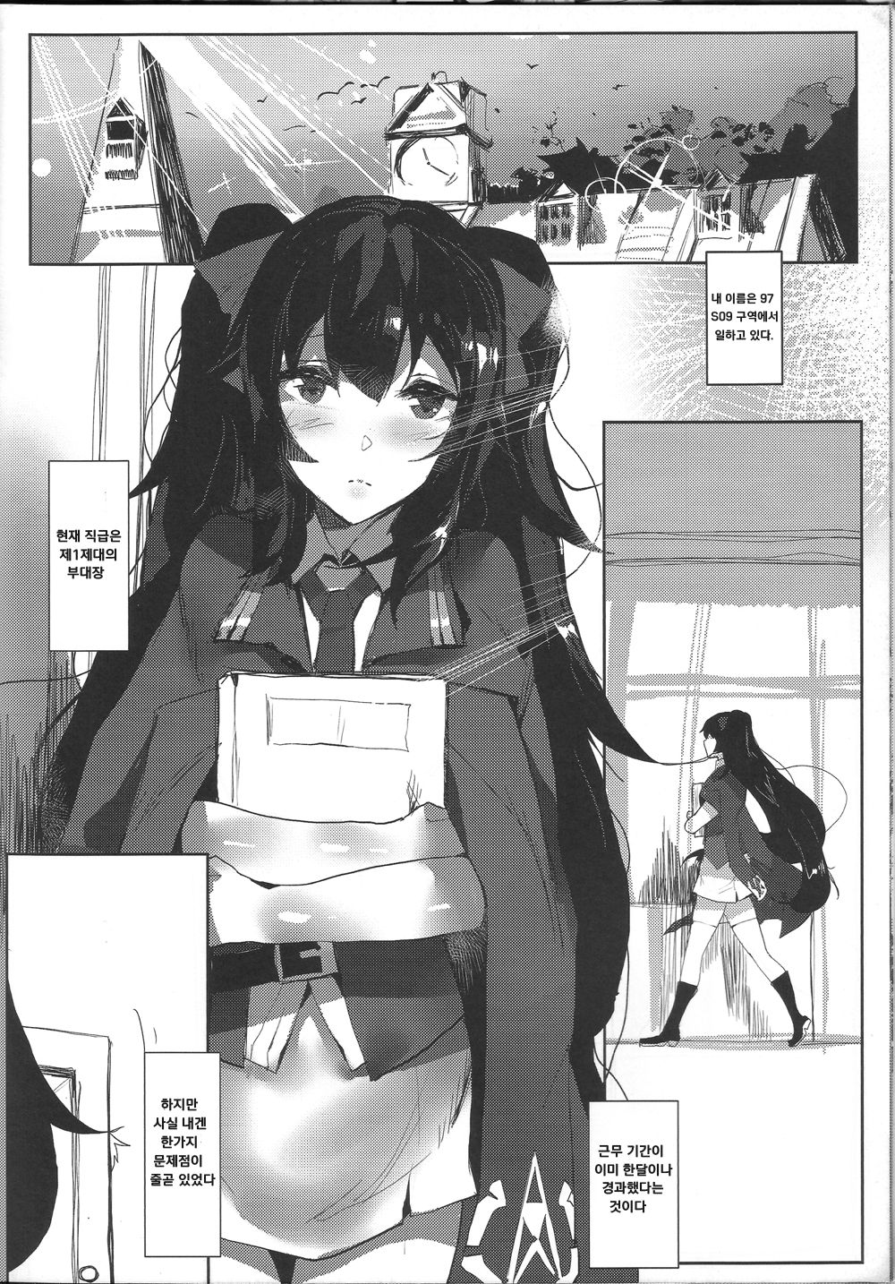 TYPE95&amp;97교육보고서 page 7 full