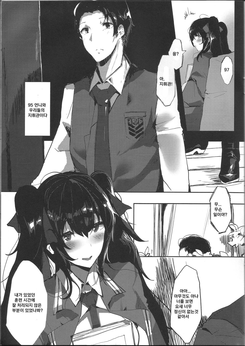 TYPE95&amp;97교육보고서 page 8 full