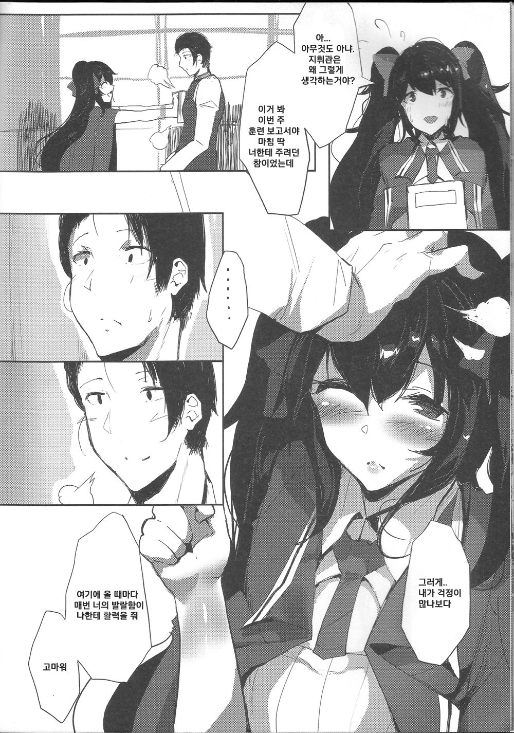 TYPE95&amp;97교육보고서 page 9 full