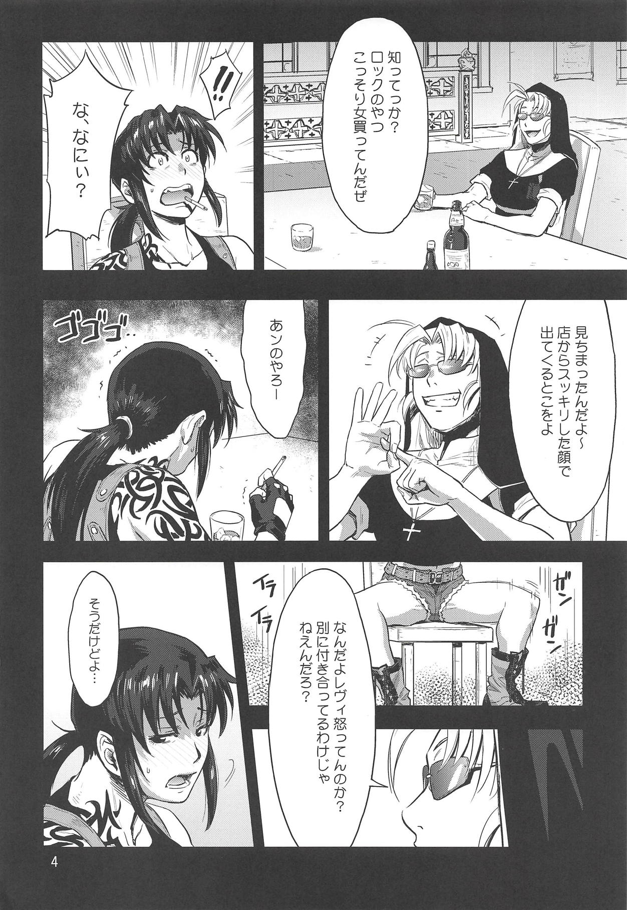 Paraphilia page 3 full