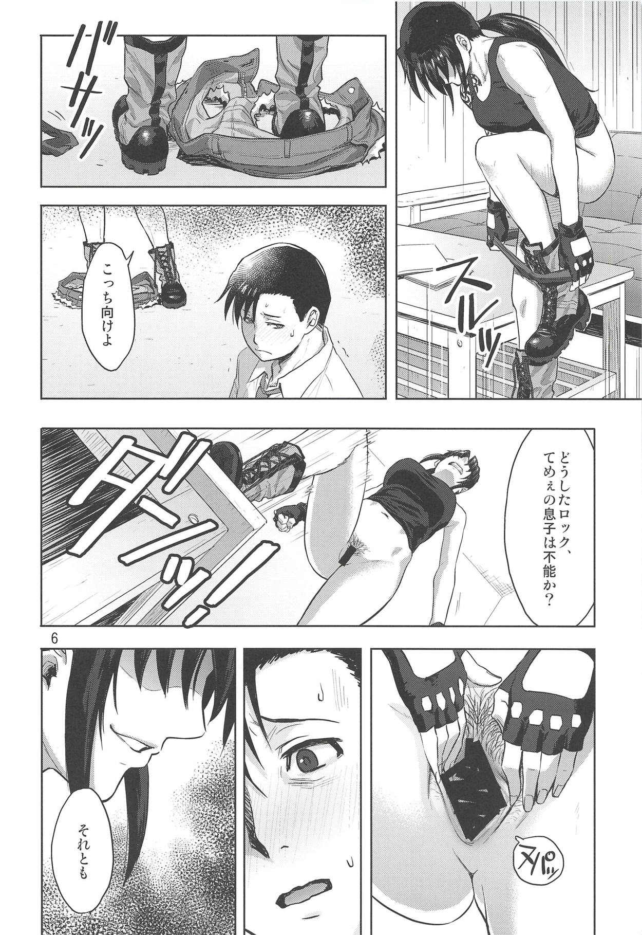 Paraphilia page 5 full