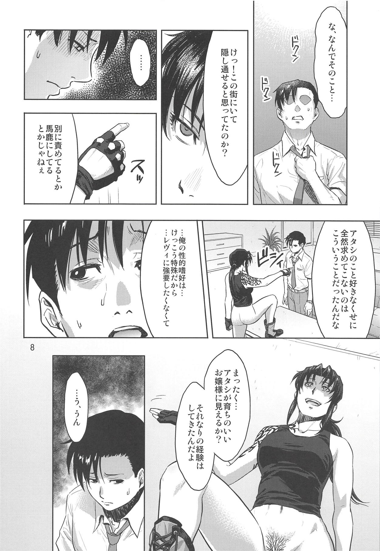 Paraphilia page 7 full